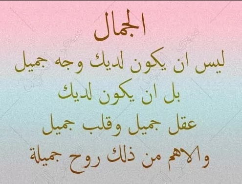 كلام في الصميم