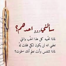 كلام من صميم الواقع