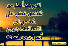 كلام يسكت الجميع