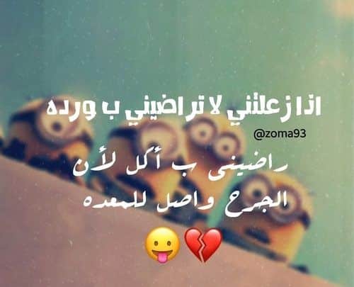 كلام يبين اني زعلانه