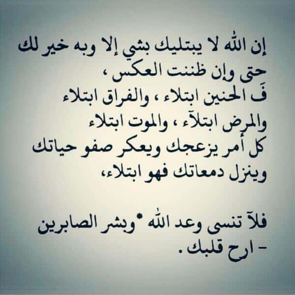 كلام يريح القلب المهموم