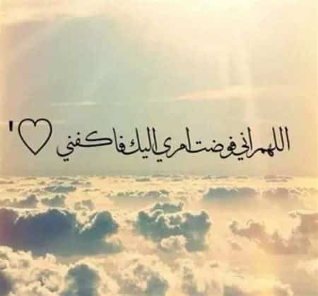 كلام يريح القلب المهموم