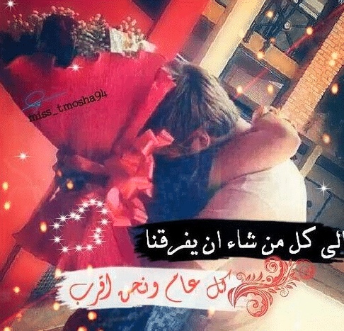 كلام يقال للحبيبة في عيد ميلادها