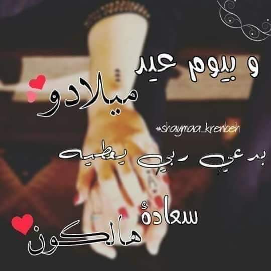 كلام يقال للحبيبة في عيد ميلادها