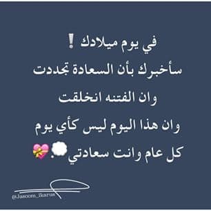 كلام يقال للحبيبة في عيد ميلادها