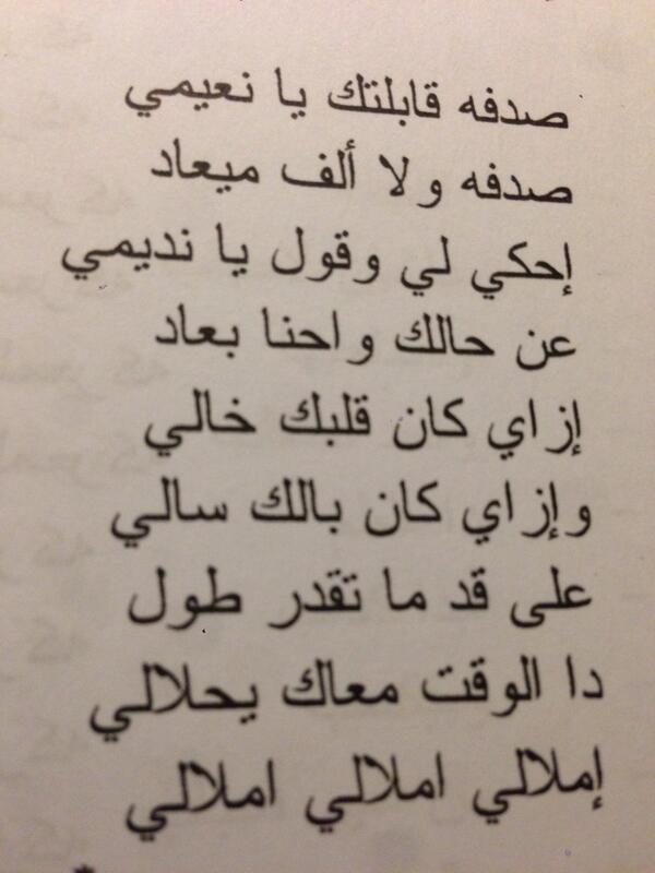 كلمات بالعامية المصرية عن الحب