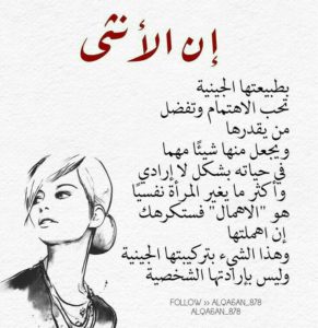 كلمات جميلة عن الأنثى