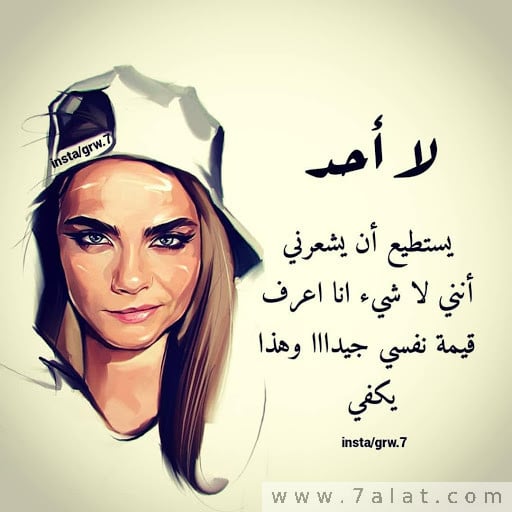 كلمات جميلة عن الأنثى