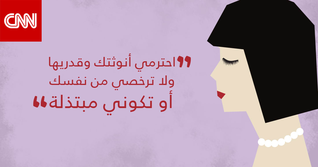 كلام عن المرأة في المجتمع