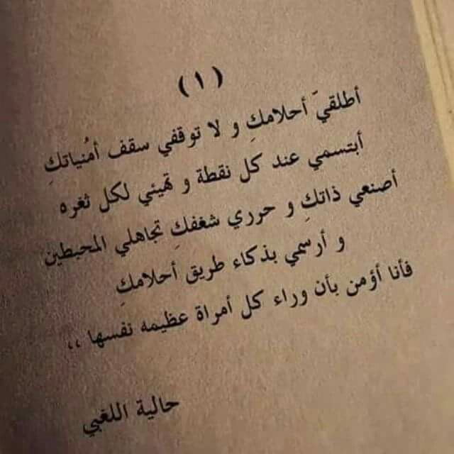 مدح امرأة عظيمة
