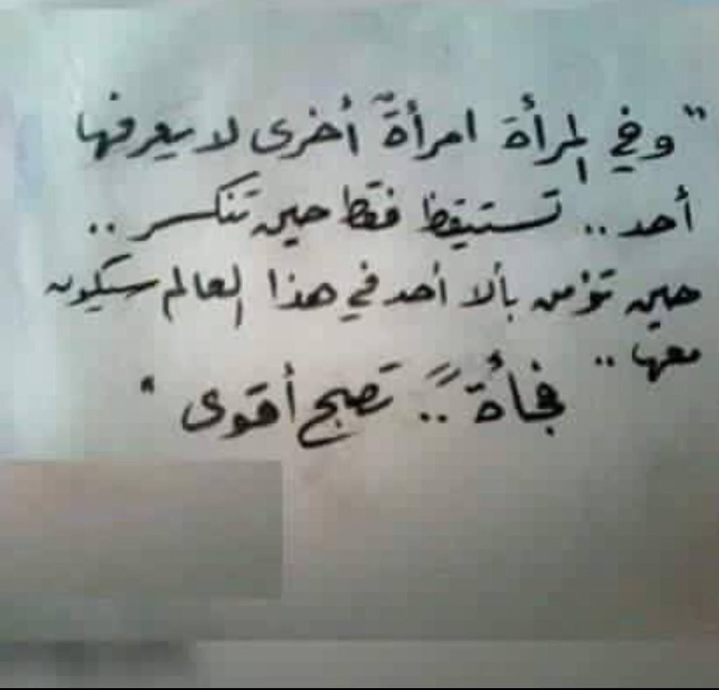 كلمات جميلة عن الأنثى