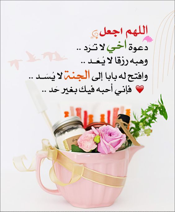 كلمات جميلة عن الاخ