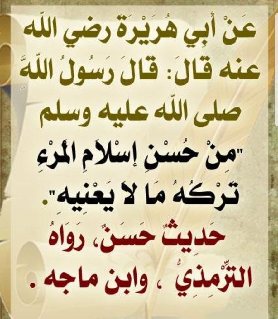 كلمات جميلة عن التدخل في شئون الآخرين