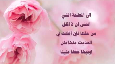 كلمات شكر نادرة