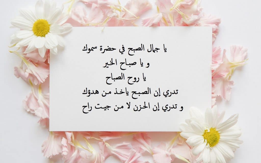 كلمات صباحية رومانسية لحبيبتي