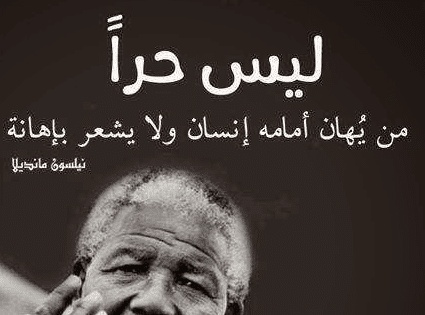 كلمات عن الحرية