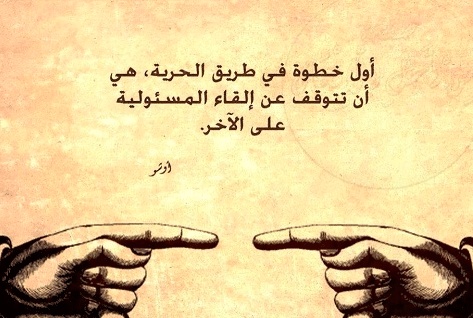 كلمات عن الحرية