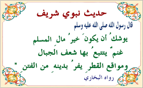 الانعزال عن الناس في الإسلام