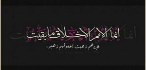 كلمة عن الأخلاق