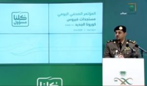 كيف ابلغ عن تجمعات في السعودية