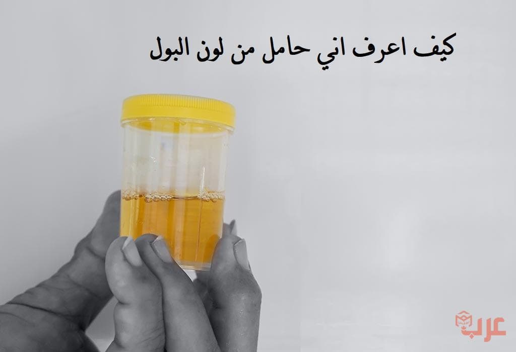 كيف اعرف اني حامل