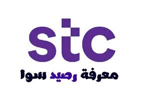 كيف اعرف رصيد سوا