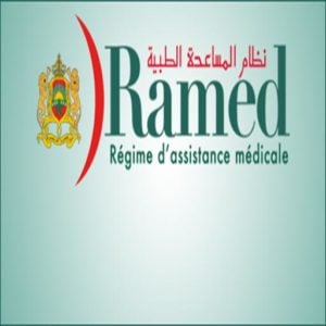 كيف تعرف انك مستفيد من الرميد
