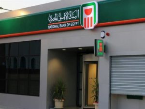 كيفية الدخول على حسابي في البنك الأهلي المصري