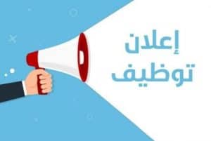 كيفية كتابة طلب خطي للمشاركة في مسابقة توظيف