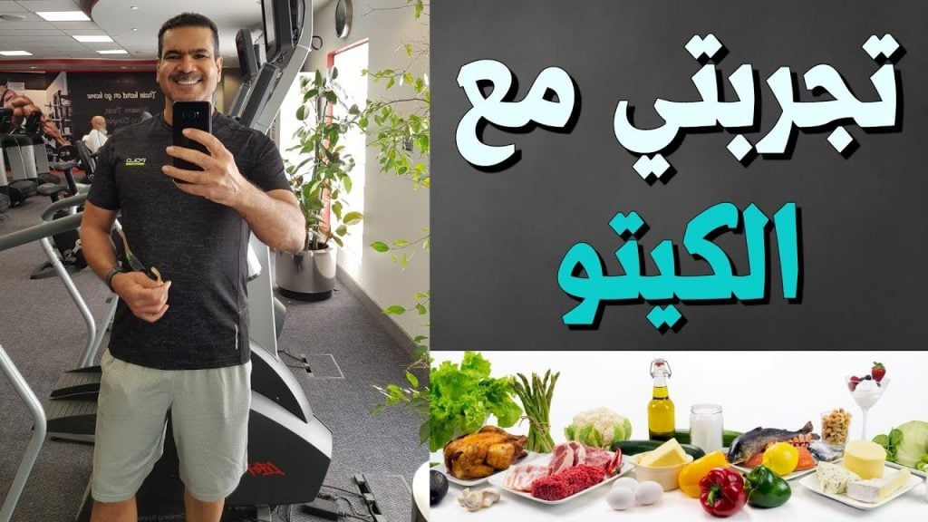 متى تظهر نتيجة رجيم الكيتو