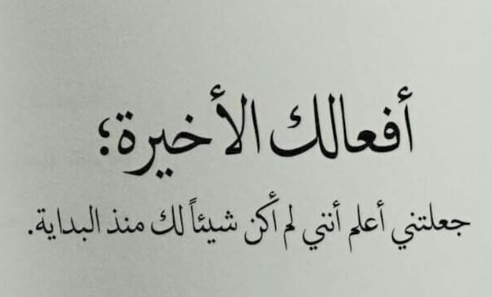 مسجات عن الخيانة الزوجية