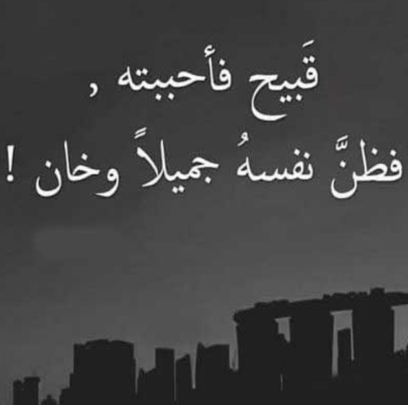 مسجات عن الخيانة الزوجية