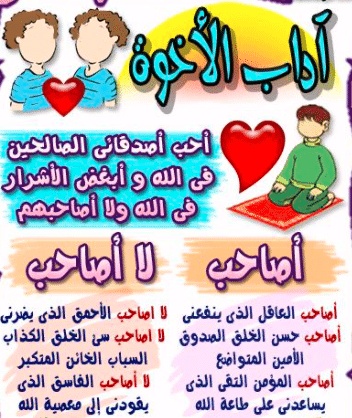 مطويات عن اداب التعامل مع الاخرين