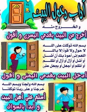 مطويات عن اداب التعامل مع الاخرين