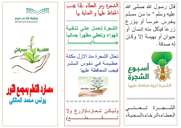 مطويات عن التلوث