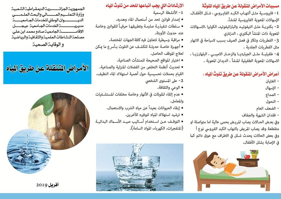 مطويات عن التلوث