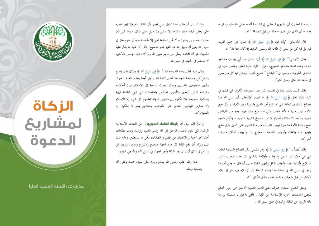 مطويات عن الزكاة