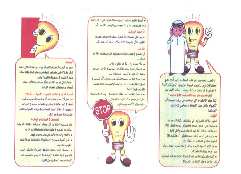 مطويات عن الماء