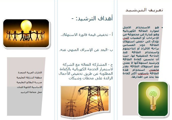مطويات عن الماء