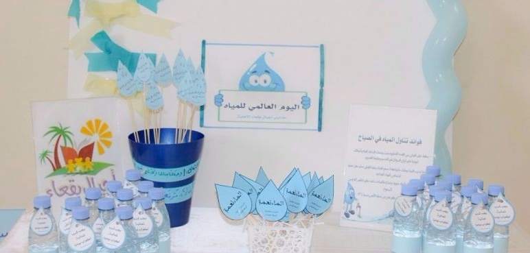 مطويات عن الماء