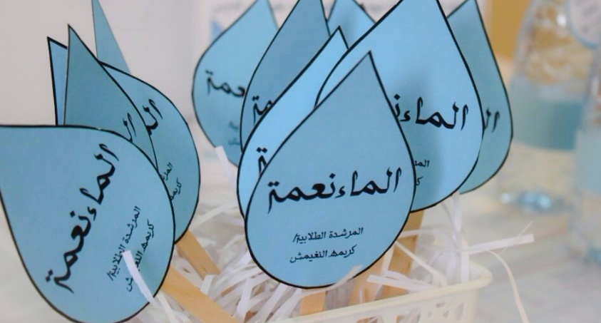 مطويات عن الماء