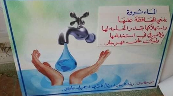 مطويات عن الماء