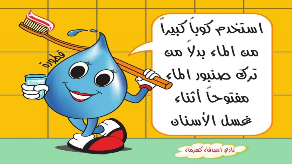 مطويات عن الماء