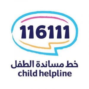 مطويات عن خط مساندة الطفل