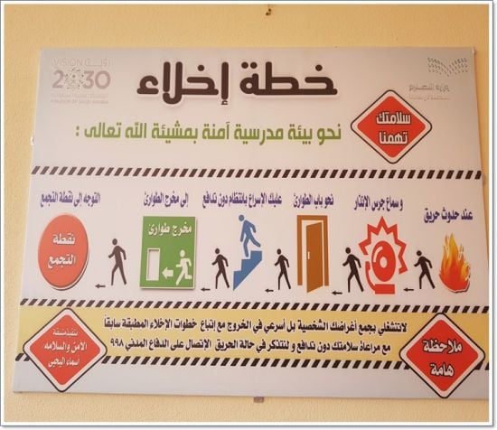 مطويات عن خطة الاخلاء