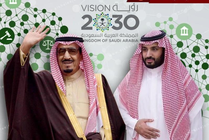 مطويات عن رؤية المملكة 2030