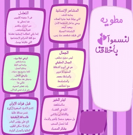 مطويات عن ربوع بلادي