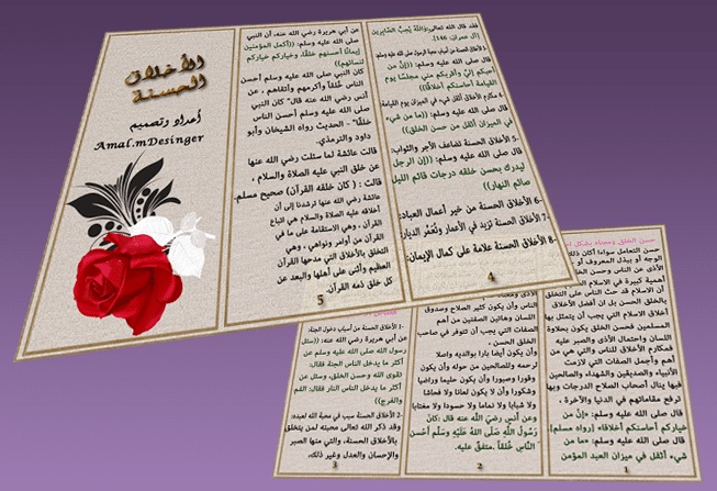 مطويات عن ربوع بلادي