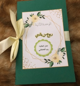 مطويات عن ربوع بلادي