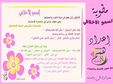 مطويات عن ربوع بلادي